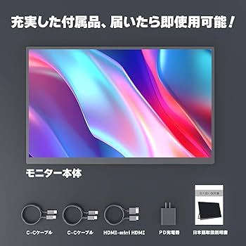 Amazon.co.jp: 【Amazon限定ブランド】VisionOwl モバイルモニター