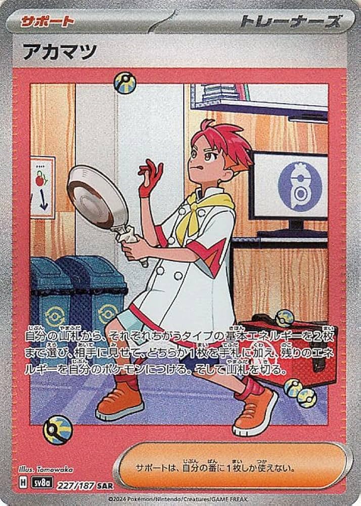 Amazon.co.jp: ポケモンカードゲームSV sv8a ハイクラスパック テラス