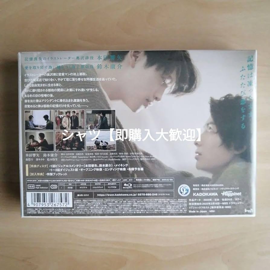 Amazon.co.jp: ☆ジャックフロスト Blu-ray BOX ブルーレイ 本田響矢