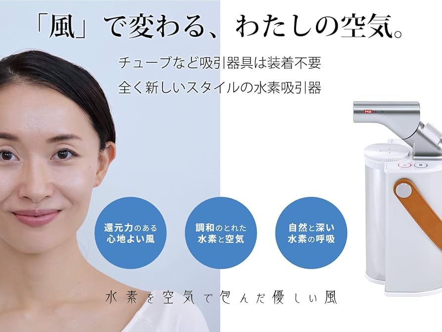 Amazon | フラックス フレアー 水素エアージェネレーター 水素吸入器