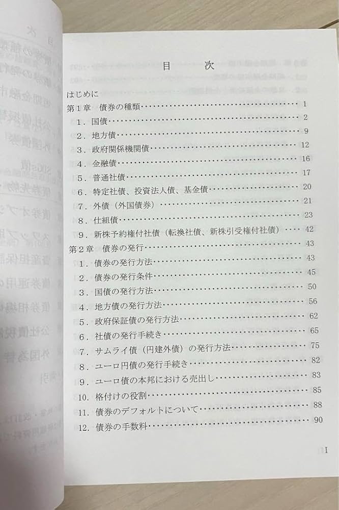 Amazon.co.jp: 大和証券 研修用 債券の常識 2023年度版 : 文房具