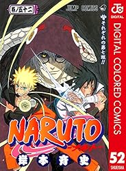 Amazon.co.jp: NARUTO―ナルト― カラー版 72 (ジャンプコミックス