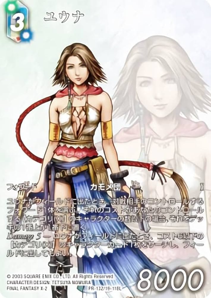 Amazon.co.jp: 【プロモ/フレームレスプレミアム】FF-TCG PR-132/19