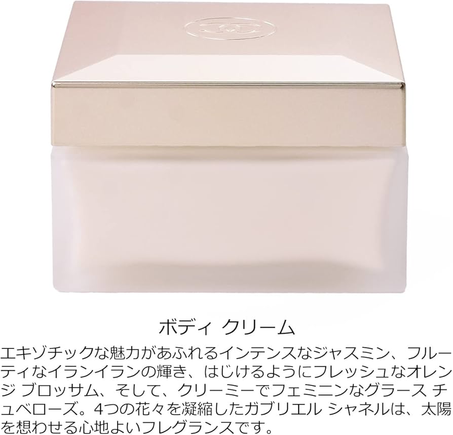Amazon | [セット品] CHANEL シャネル ガブリエル シャネル ボディ