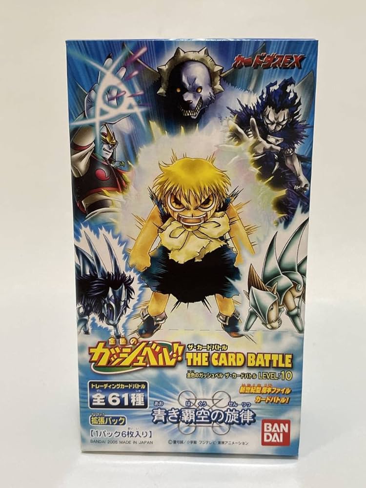 Amazon.co.jp: 金色のガッシュベル ザ・カードバトル LEVEL:10 青き覇