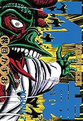 14歳（フォーティーン）（20） (ビッグコミックス) | 楳図かずお