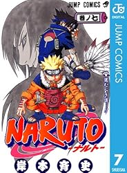 Amazon.co.jp: NARUTO―ナルト― モノクロ版 33 (ジャンプコミックス