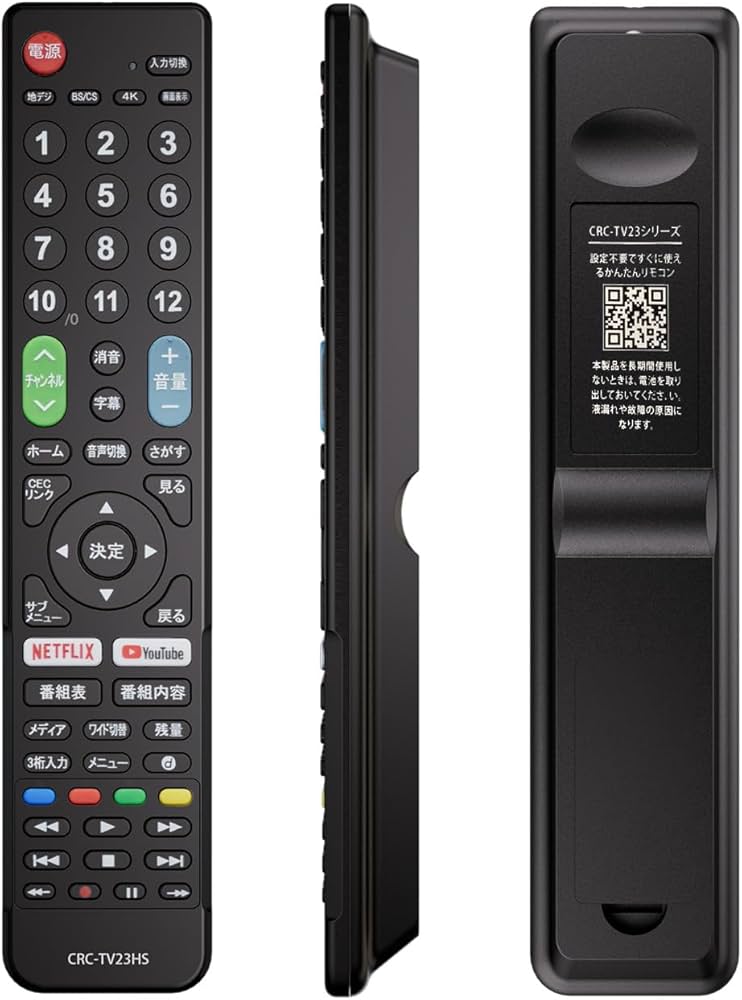 Amazon | ハイセンス hisense 用テレビリモコン 【設定済み】hisense