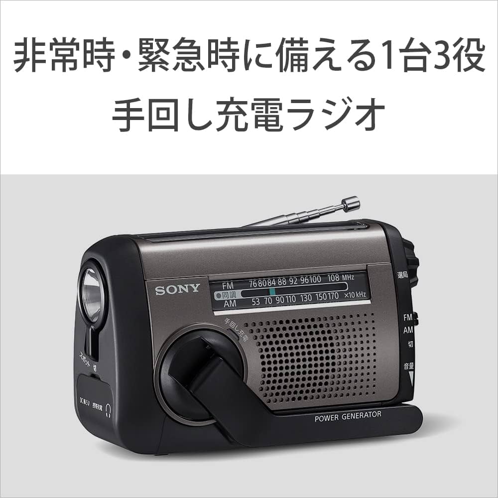Sony ICF-B300 Disaster Prevention Radio: Hand Crank Radio FM/AM
