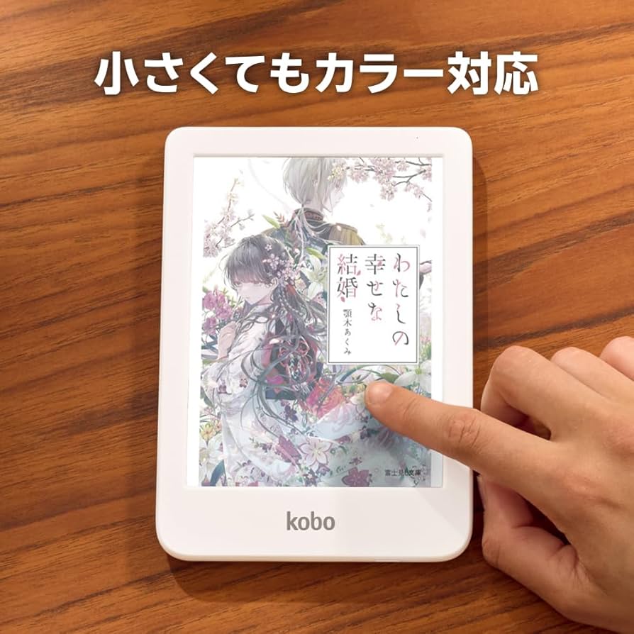 Amazon.co.jp: Kobo Clara Colour スリープカバー（カイエンレッド