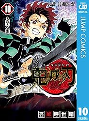 Amazon.co.jp: 鬼滅の刃 5 (ジャンプコミックスDIGITAL) 電子書籍: 吾