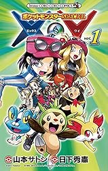 Amazon.co.jp: ポケットモンスターSPECIAL X・Y（1） (てんとう虫