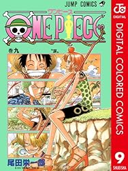 Amazon.co.jp: ONE PIECE カラー版 92 (ジャンプコミックスDIGITAL