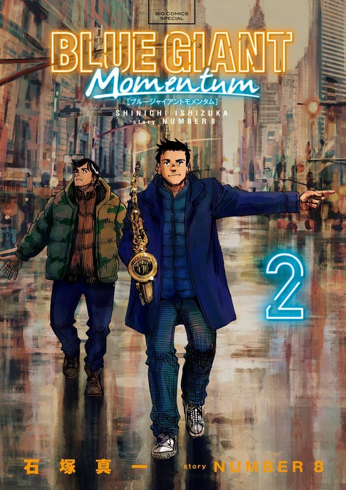 Amazon.co.jp: BLUE GIANT MOMENTUM (2) (ビッグコミックススペシャル