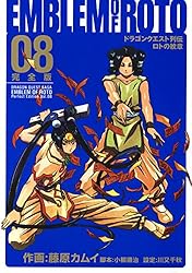 Amazon.co.jp: ドラゴンクエスト列伝 ロトの紋章 完全版 7巻 (デジタル