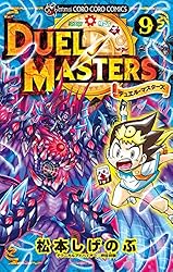 Amazon.co.jp: デュエル・マスターズ ※新シリーズ（1） (てんとう虫