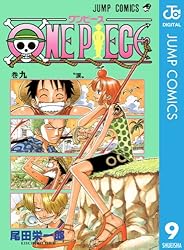 Amazon.co.jp: ONE PIECE モノクロ版 52 (ジャンプコミックスDIGITAL