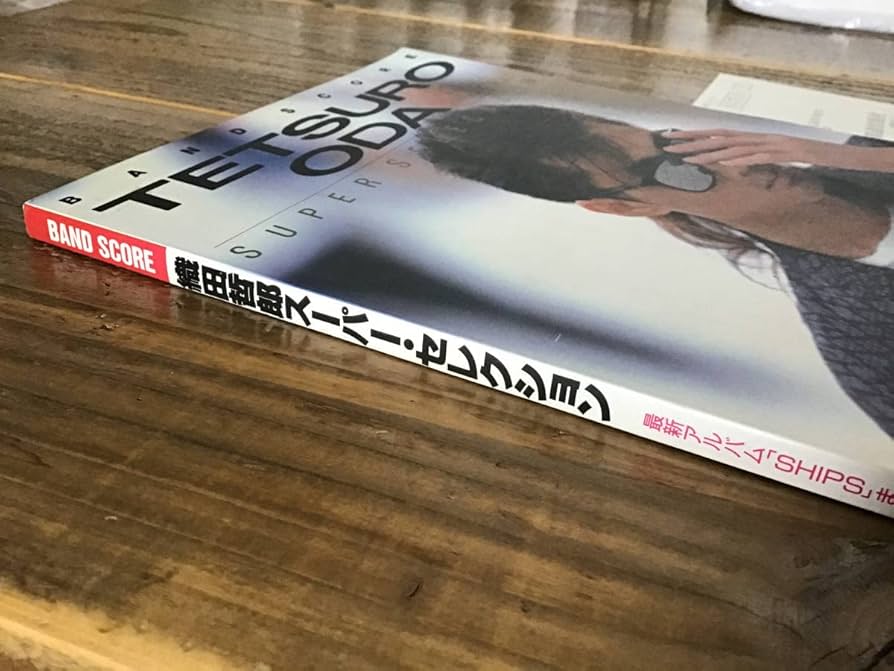 Amazon.co.jp: 楽譜/織田哲郎/スーパーセレクション/タブ譜/バンド