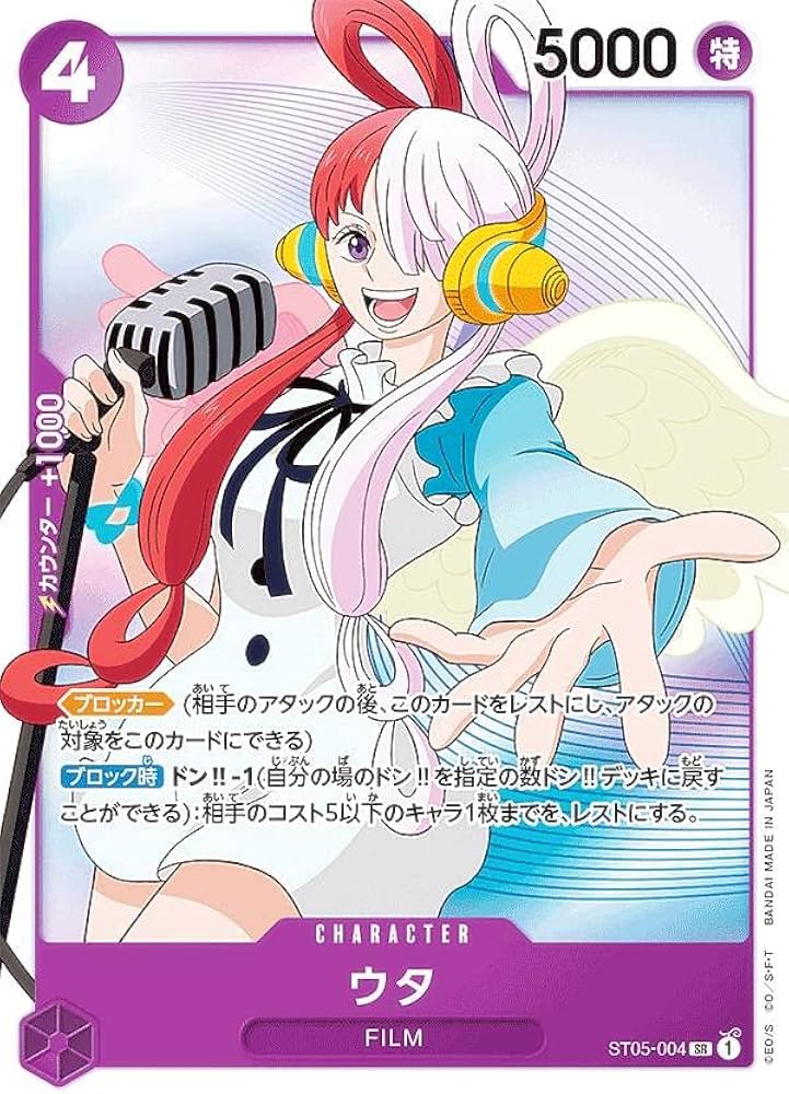 Amazon.co.jp: ワンピースカードゲーム ST05-004 ウタ (SR
