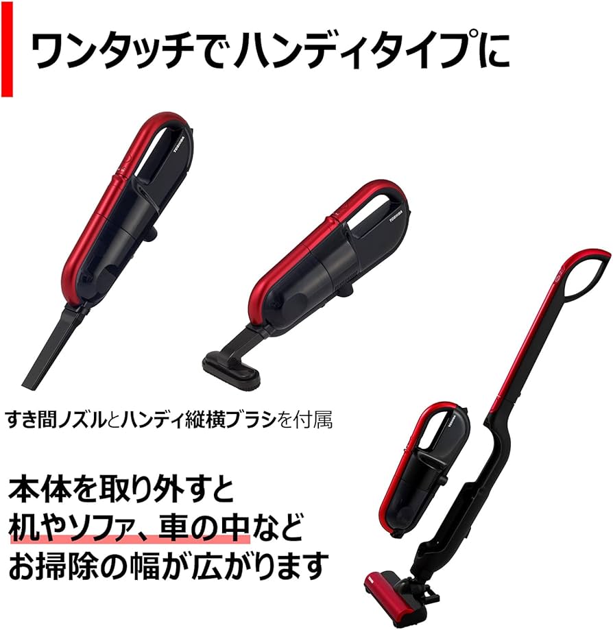 Amazon | 東芝 掃除機 コードレス スティッククリーナー ハンディ VC