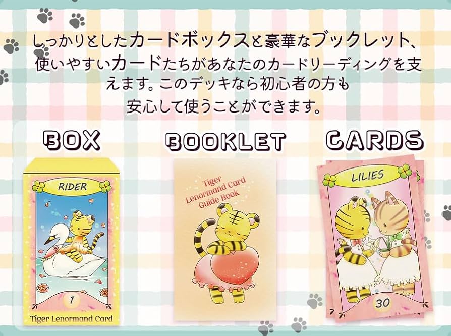 Amazon.co.jp: タイガー ルノルマンカード【日本語解説書付】初心者