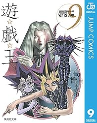 Amazon.co.jp: 遊☆戯☆王 モノクロ版 1 (ジャンプコミックスDIGITAL