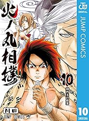Amazon.co.jp: 火ノ丸相撲 28 (ジャンプコミックスDIGITAL) eBook