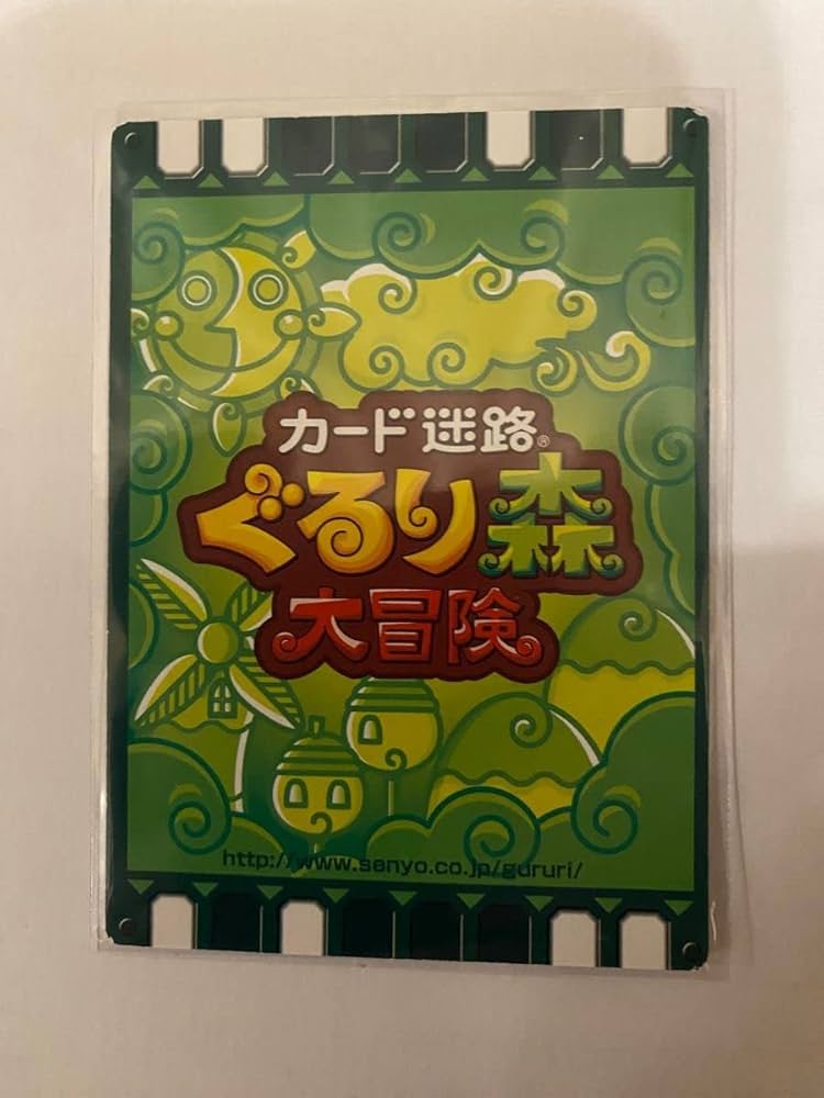 Amazon.co.jp: ぐるり森 ジョイランド 地域限定カード エスパージョイ