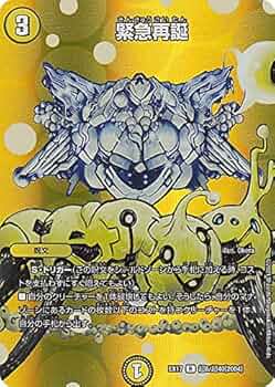 Amazon.co.jp: 【デュエキングMAXカード】デュエルマスターズ DMEX17