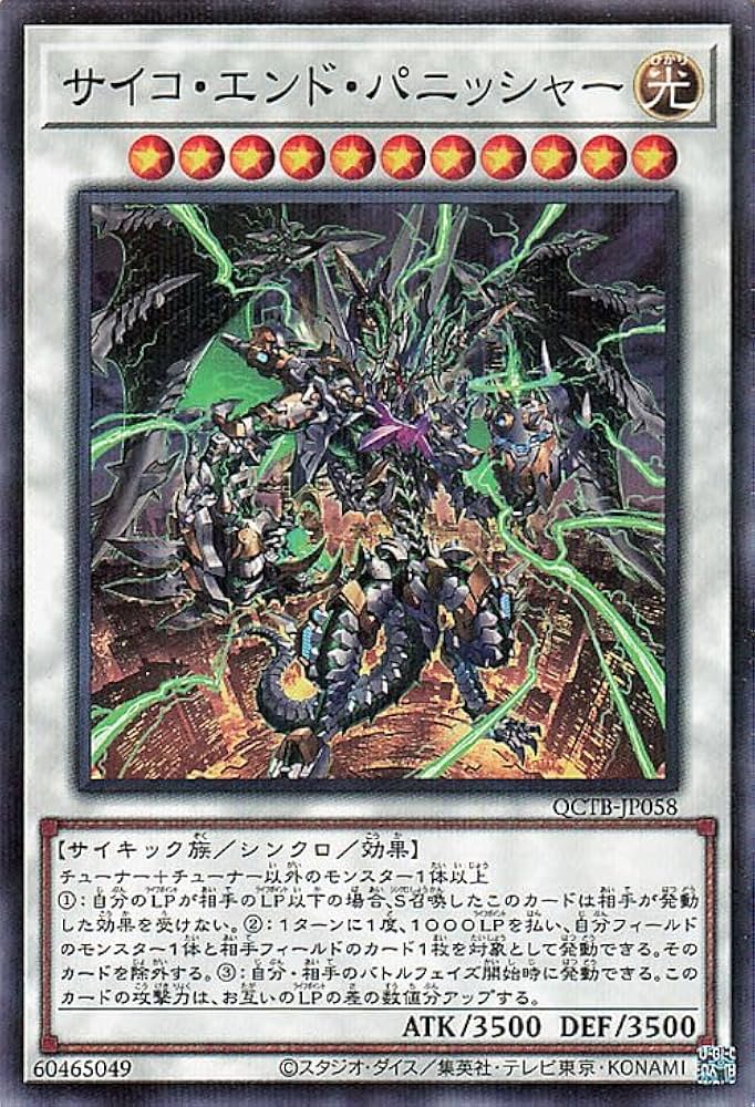 Amazon.co.jp: 遊戯王カード サイコ・エンド・パニッシャー(ノーマル
