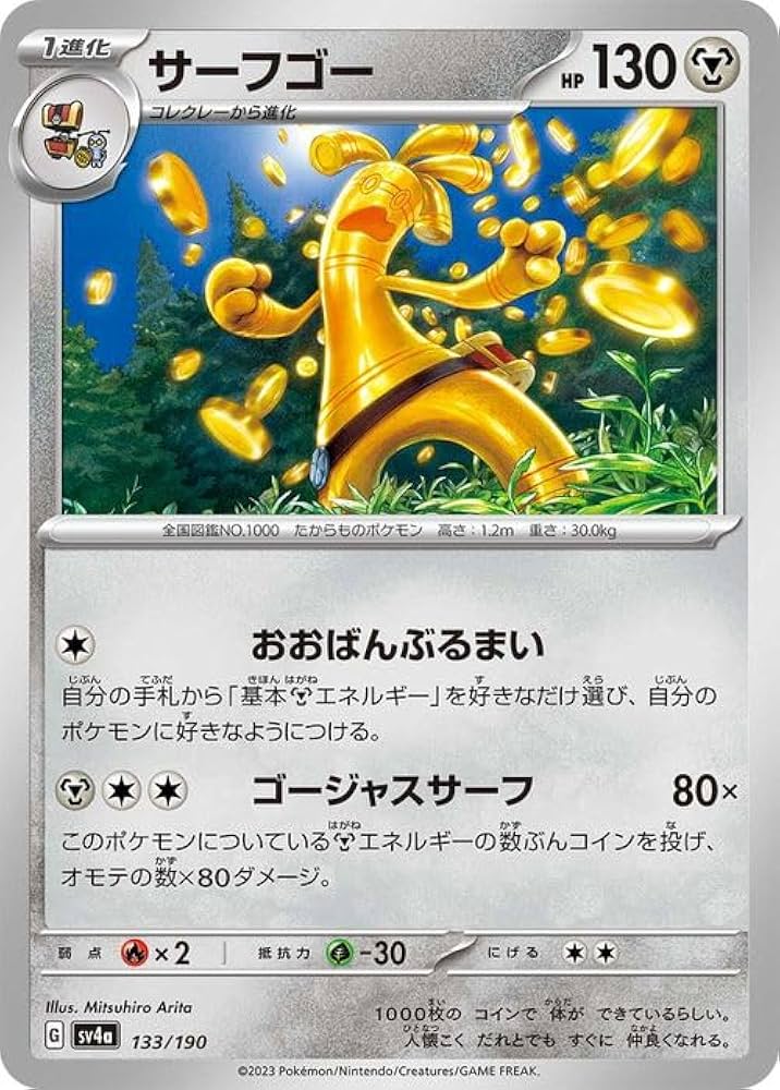 Amazon.co.jp: ポケモンカードゲームSV sv4a ハイクラスパック