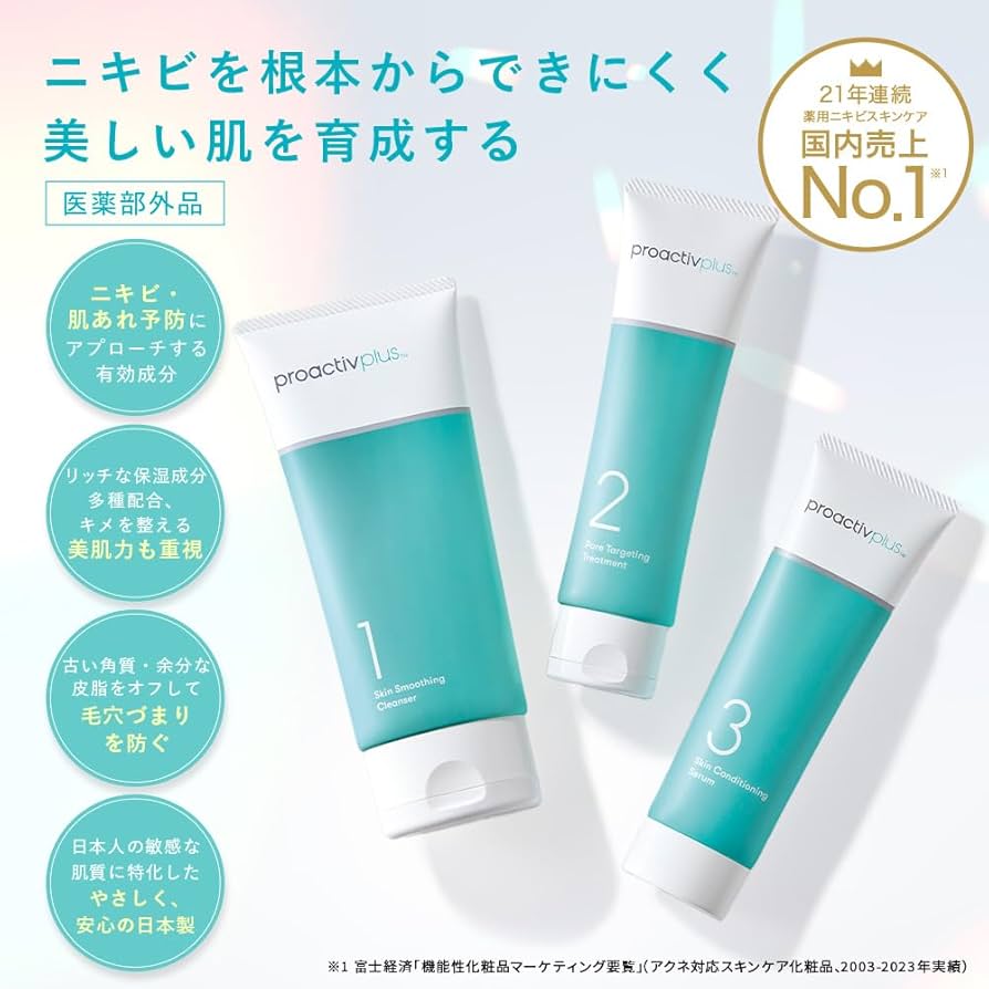 Amazon.co.jp: (旧モデル)プロアクティブ + 薬 用 スマートセット(30日