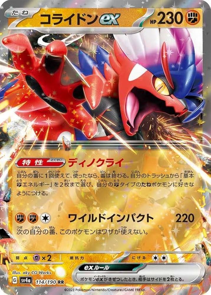 Amazon.co.jp: ポケモンカードゲームSV sv4a ハイクラスパック