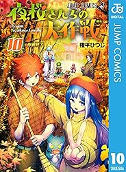 Amazon.co.jp: 夜桜さんちの大作戦 27 (ジャンプコミックスDIGITAL
