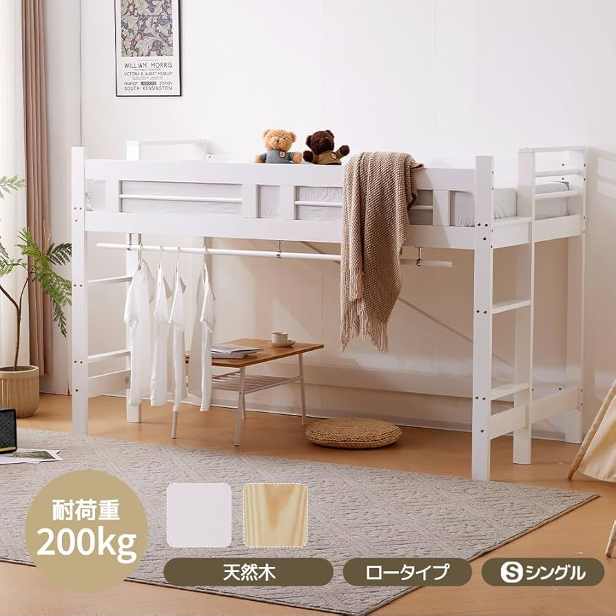 Amazon｜CSSMCOMP(売店) ロフトベッド 頑丈 ロータイプ 両面はしご付き