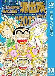 Amazon.co.jp: こちら葛飾区亀有公園前派出所 1 (ジャンプコミックス