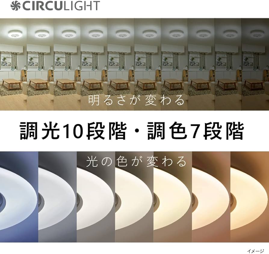 Amazon | 【暖房効率UP】ドウシシャ サーキュライト シーリング