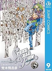 Amazon.co.jp: ジョジョの奇妙な冒険 第7部 スティール・ボール・ラン