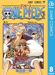 Amazon.co.jp: ONE PIECE モノクロ版 52 (ジャンプコミックスDIGITAL