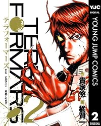 テラフォーマーズ 9 (ヤングジャンプコミックスDIGITAL) | 貴家悠, 橘