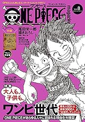 Amazon.co.jp: ONE PIECE magazine Vol.16 (ジャンプコミックスDIGITAL