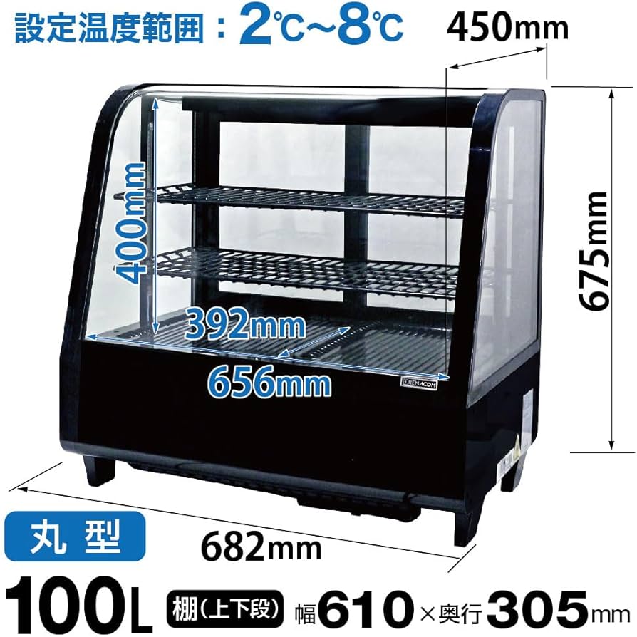 Amazon | レマコム 業務用 卓上 対面冷蔵ショーケース 100L RCS