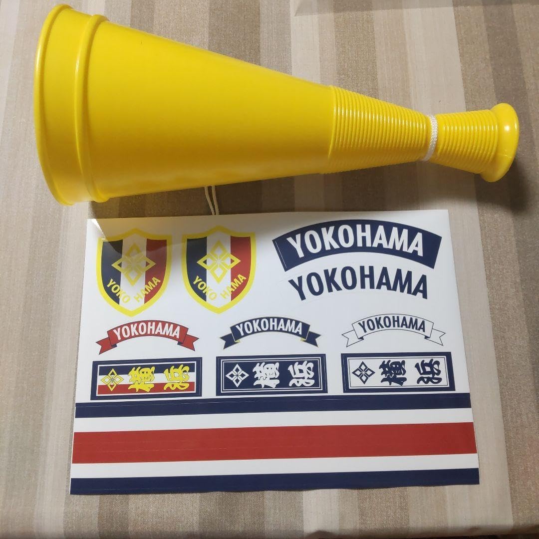 横浜高校 野球部 応援グッズ メガホン3本とマフラータオルセット 横浜