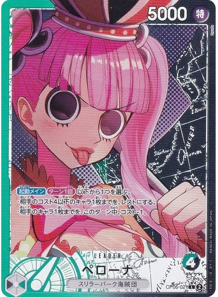 Amazon.co.jp: 【パラレル】ワンピースカードゲーム OP06-021 ペローナ