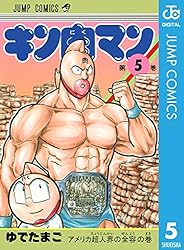 Amazon.co.jp: キン肉マン 91 (ジャンプコミックスDIGITAL) 電子書籍