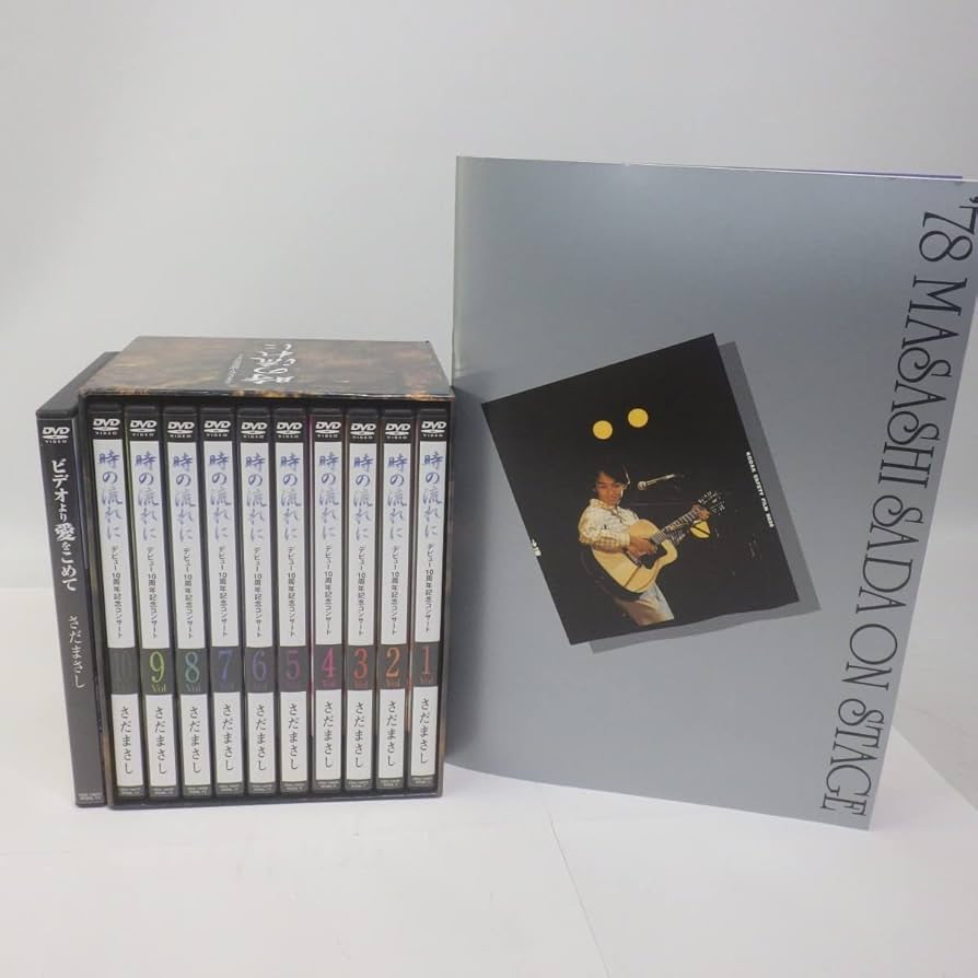 Amazon.co.jp: さだまさし デビュー10周年記念コンサート「時の流れに