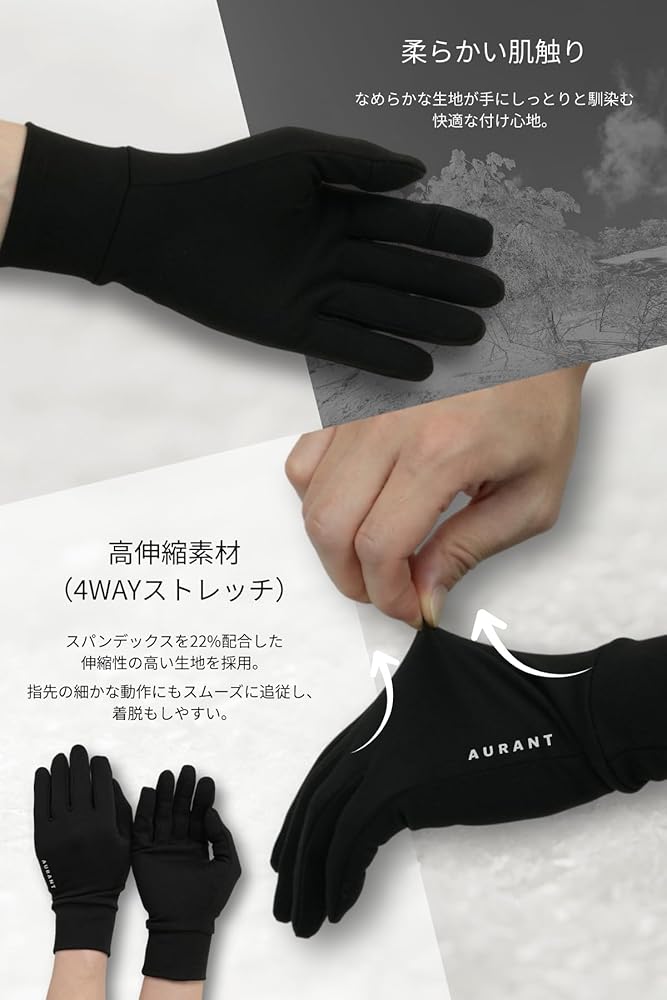 Amazon | [AURANT]インナーグローブ 薄型 速乾 伸縮性 軽量 スマホ操作