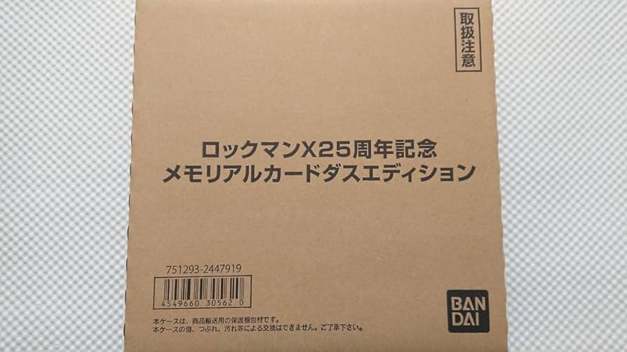 Amazon.co.jp: 未開封 ロックマンX 25周年記念 メモリアルカードダス