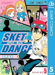 Amazon.co.jp: SKET DANCE モノクロ版 1 (ジャンプコミックスDIGITAL