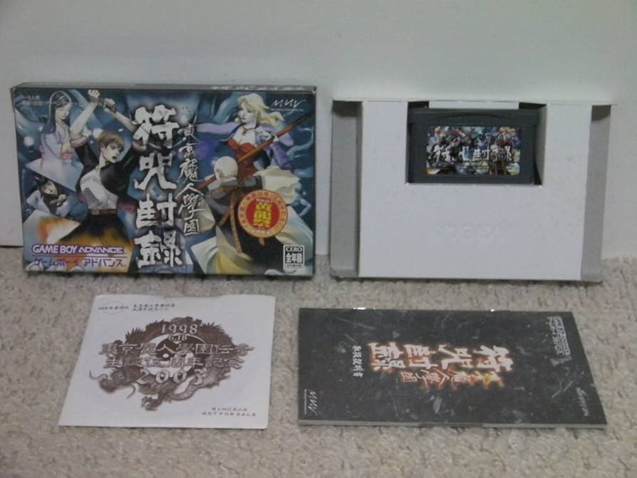 Amazon.co.jp: □□ !! GBA 東京魔人学園 符咒封録（箱説・CD付き